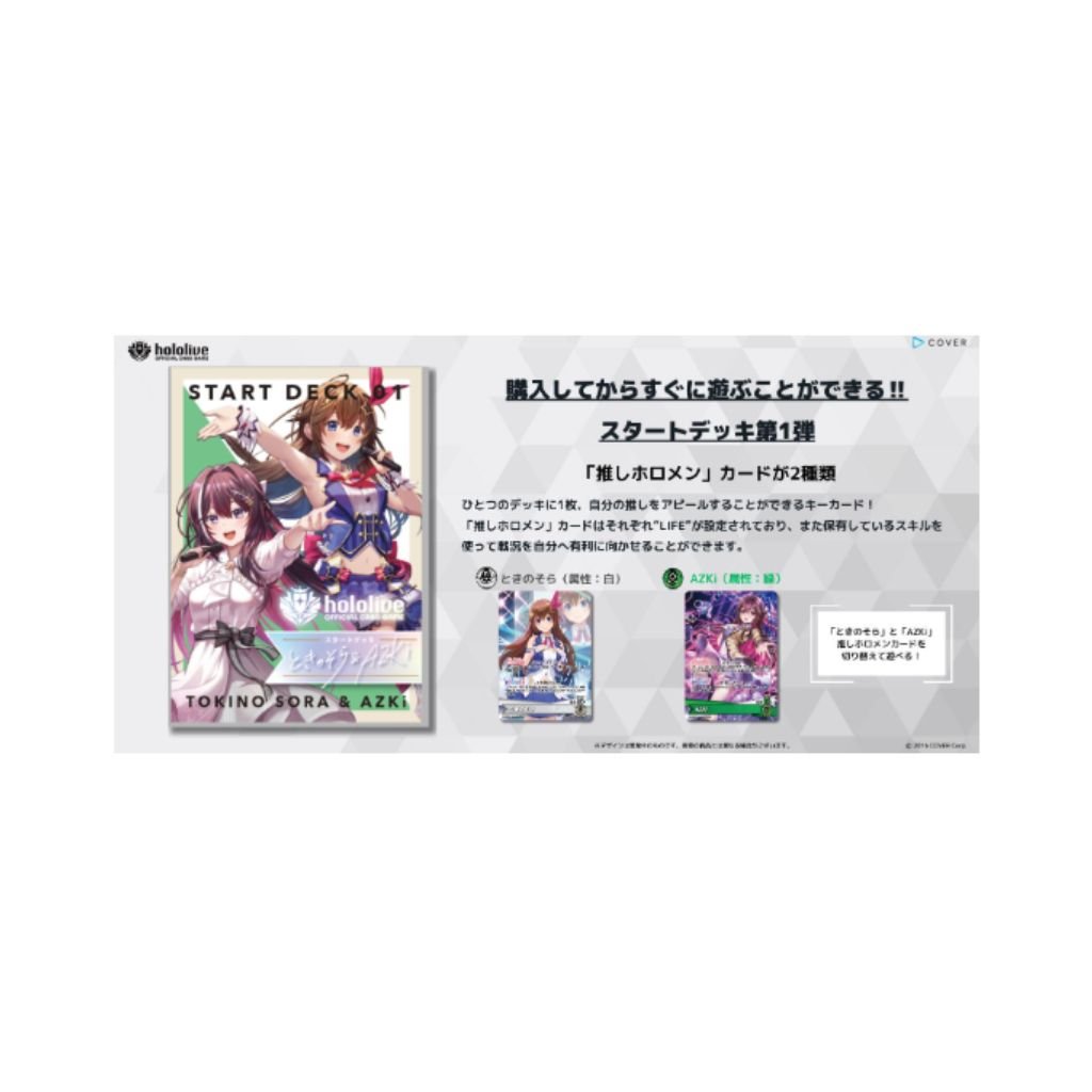 Hololive CG HSD01 Tokino Sora & AZKi Start Deck - Rapp Collect