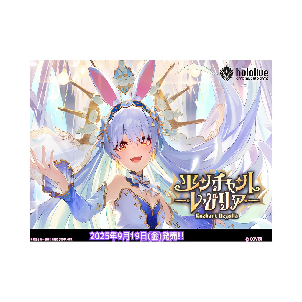 Coffret de boosters Hololive CG HBP05 Enchant Regalia (12 packs)