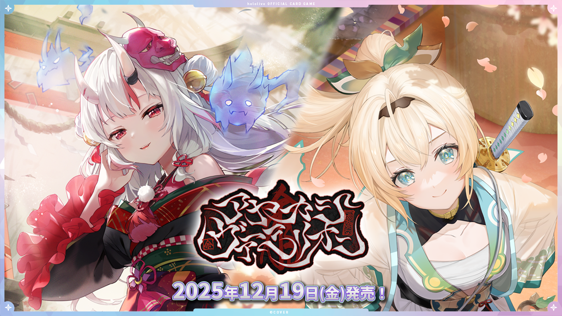 Hololive HBP06 Ayakashi Vermillion Booster Box (12 packs)