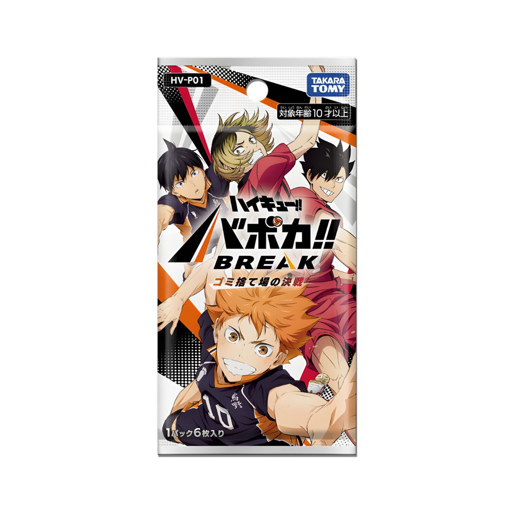 Haikyu!! HVP01 BBA!! BREAK: The Garbage Dump Showdown Booster Box (18 packs)