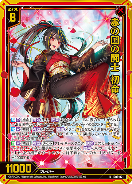 Z/X Zillions of Enemy IG06 Nexus Frontier Booster Box (10 packs)