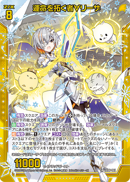 Z/X Zillions of Enemy IG06 Nexus Frontier Booster Box (10 packs)