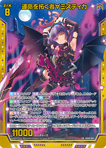 Z/X Zillions of Enemy IG06 Nexus Frontier Booster Box (10 packs)