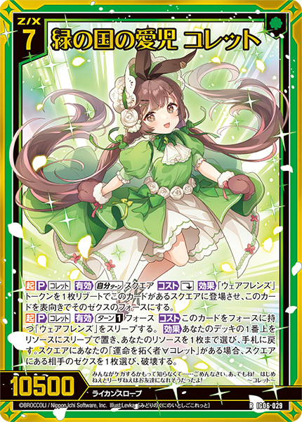 Z/X Zillions of Enemy IG06 Nexus Frontier Booster Box (10 packs)