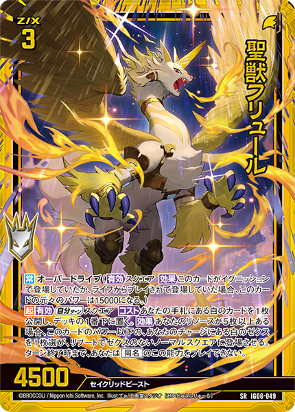 Z/X Zillions of Enemy IG06 Nexus Frontier Booster Box (10 packs)