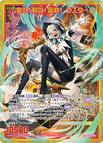 Z/X Zillions of Enemy IG06 Nexus Frontier Booster Box (10 packs)