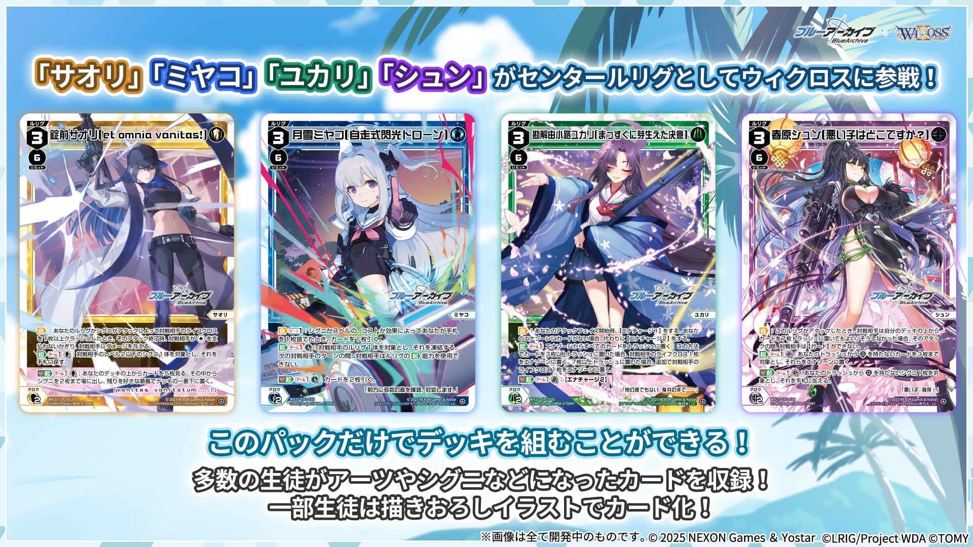 Wixoss WX25-CP1 Blue Archive Selector Booster Box (14 packs)