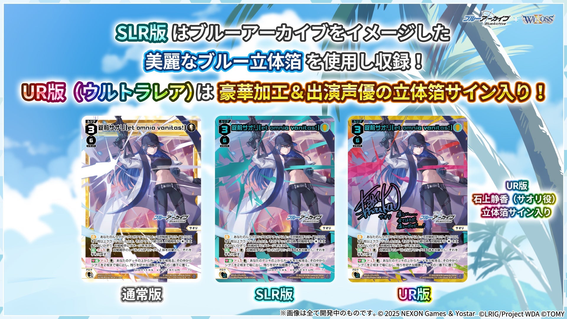 Wixoss WX25-CP1 Blue Archive Selector Booster Box (14 packs)