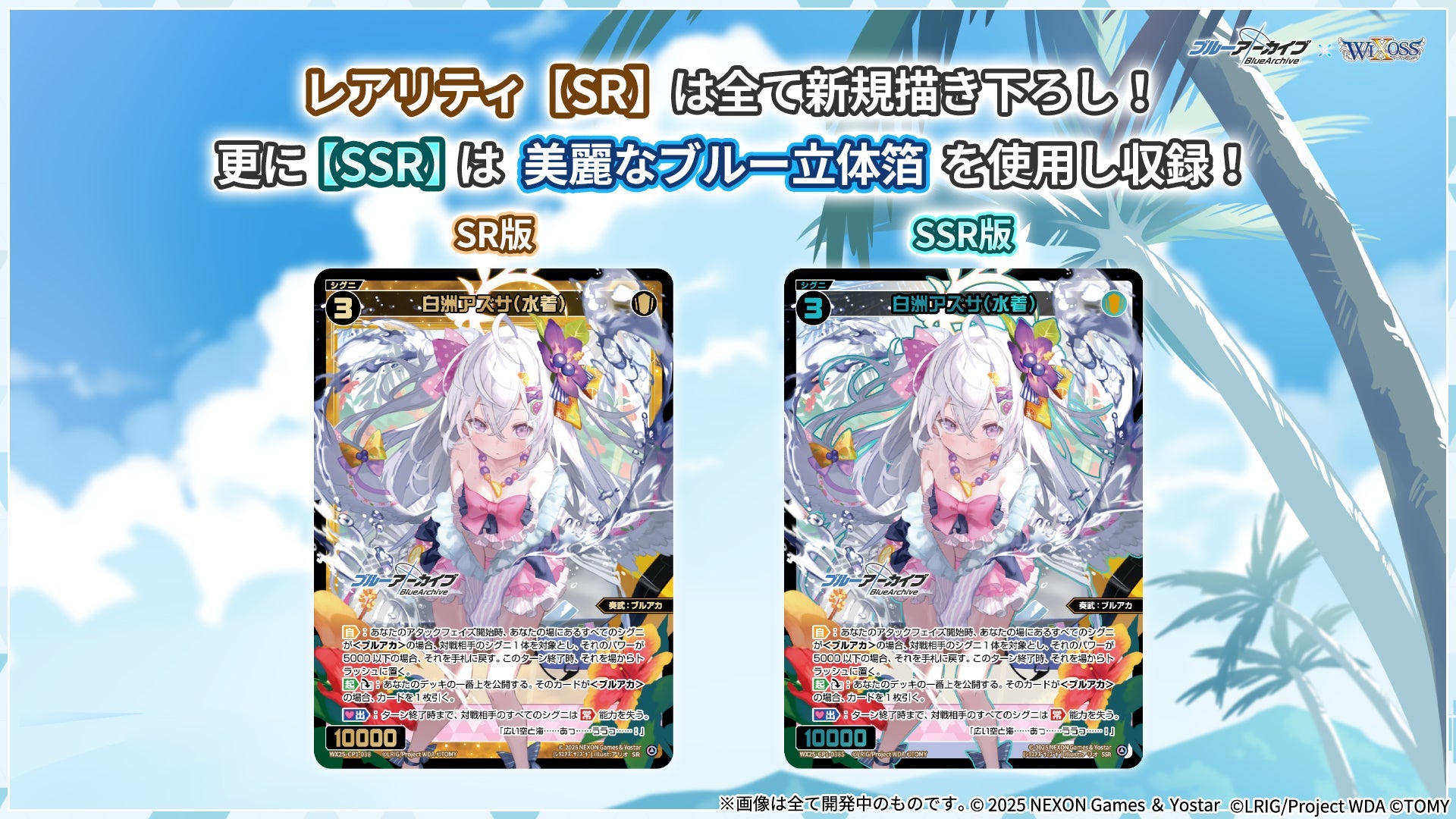 Wixoss WX25-CP1 Blue Archive Selector Booster Box (14 packs)