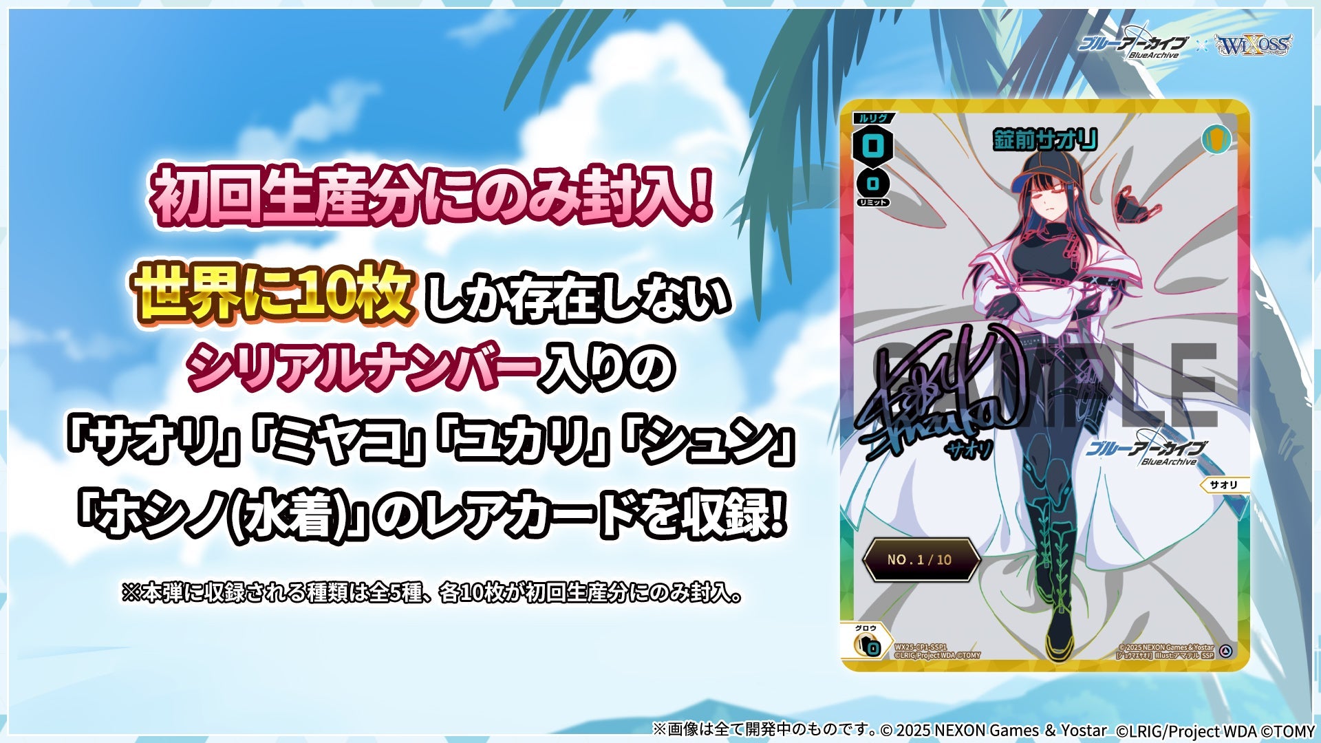 Wixoss WX25-CP1 Blue Archive Selector Booster Box (14 packs)