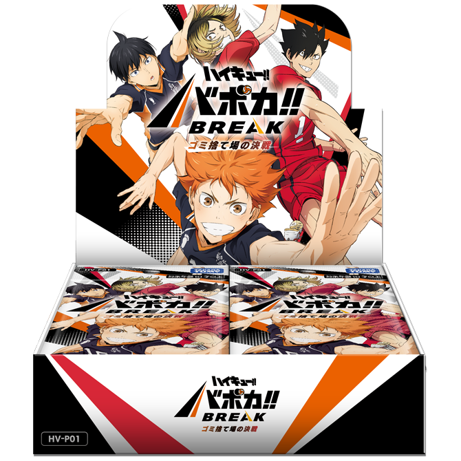 Haikyu!! HVP01 BBA!! BREAK: The Garbage Dump Showdown Booster Box (18 packs)