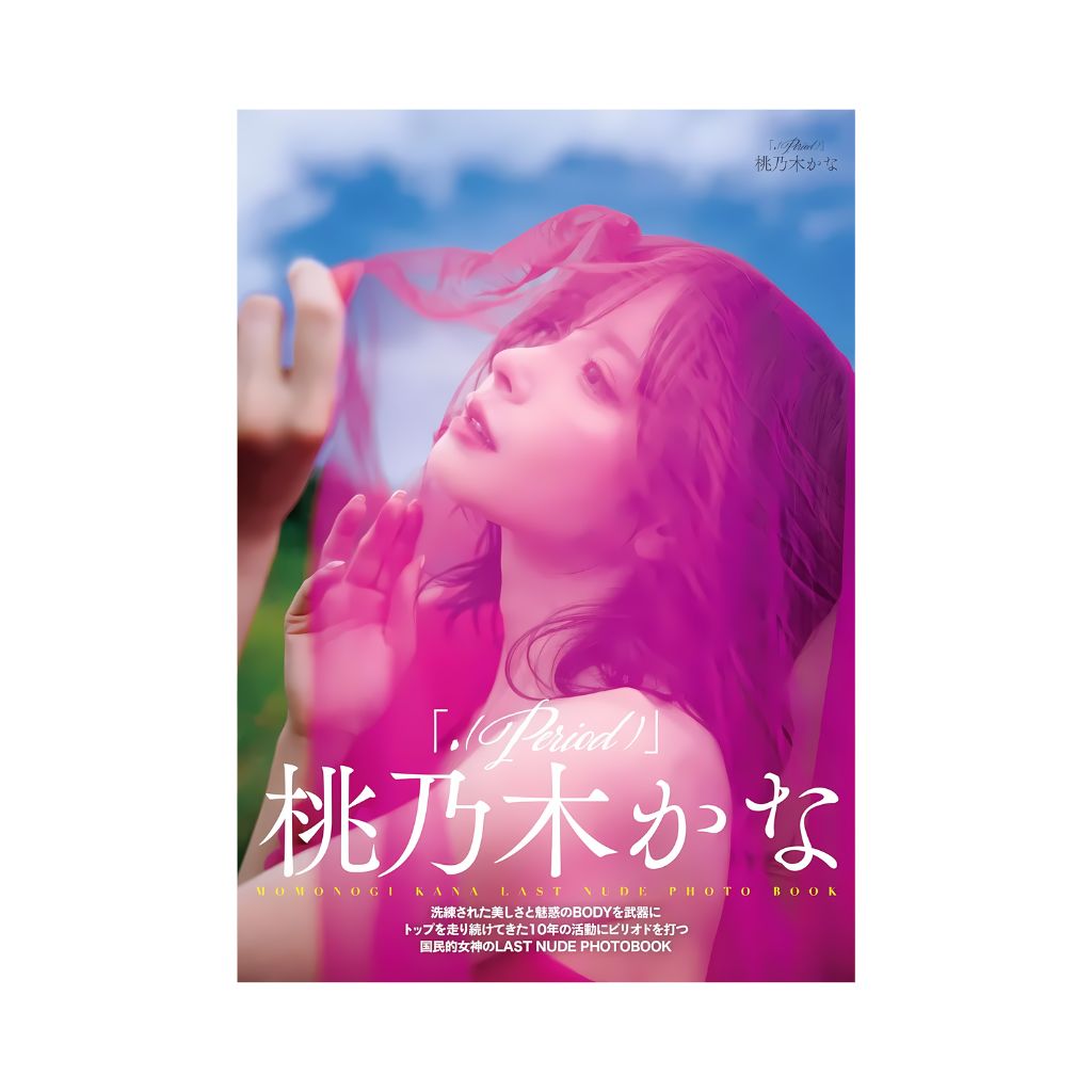 Kana Momonogi Photo Book