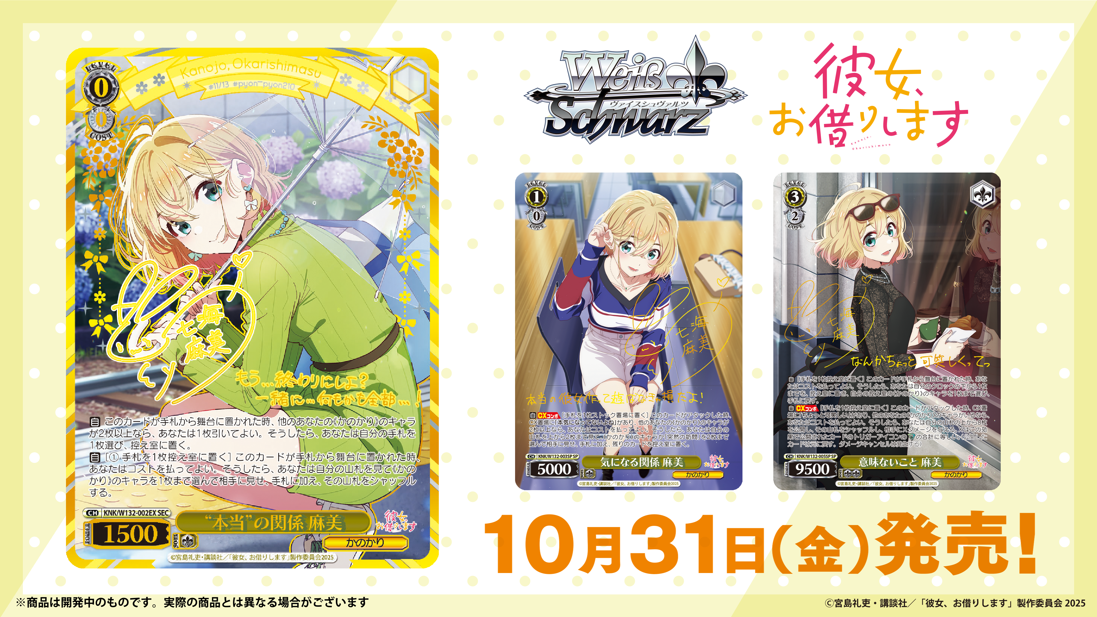 Weiss Schwarz Rent a Girlfriend Vol 2 Booster Box (12 packs)