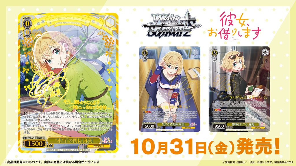 Weiss Schwarz Rent a Girlfriend Vol 2 Booster Box (12 packs)