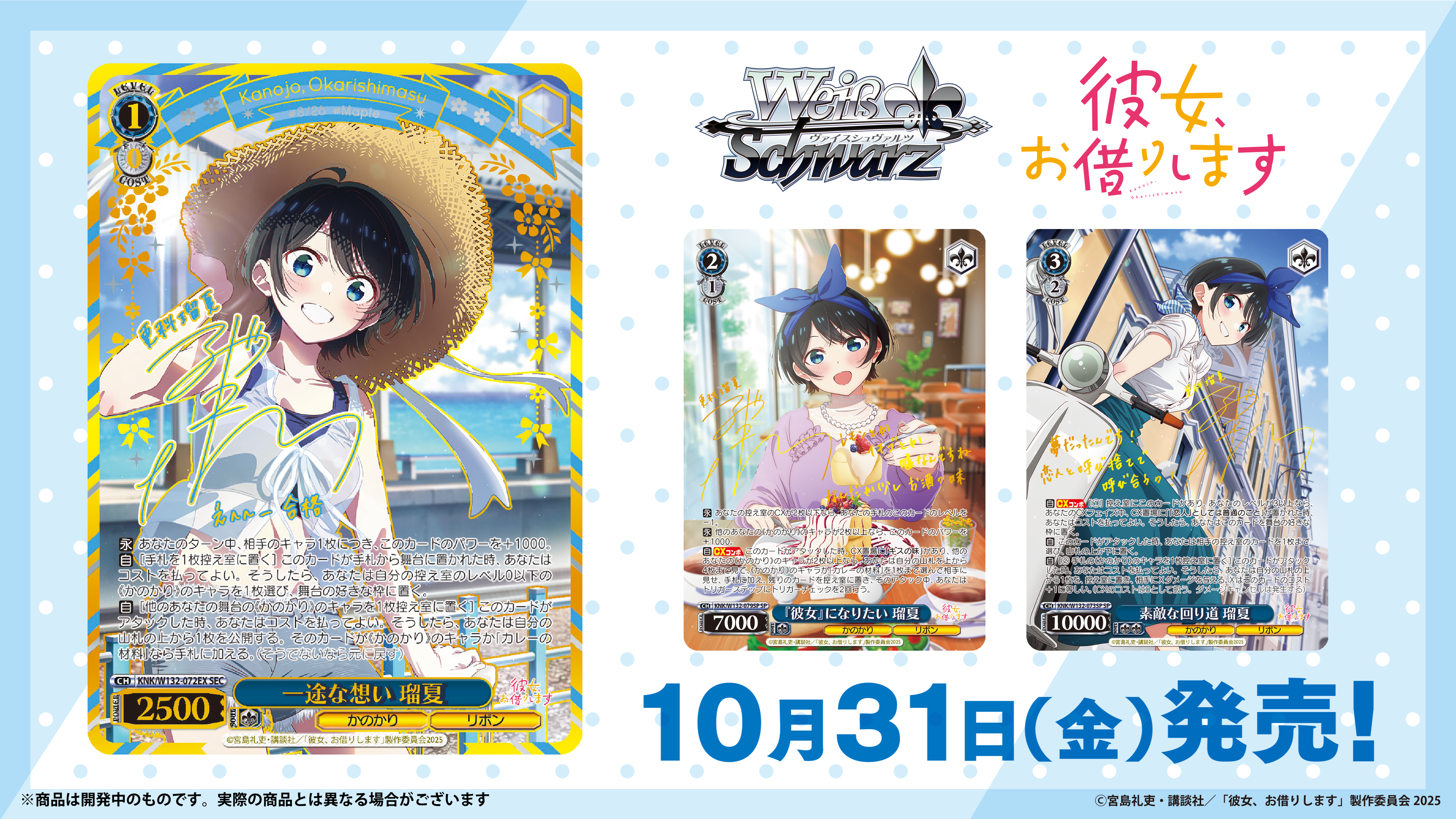 Weiss Schwarz Rent a Girlfriend Vol 2 Booster Box (12 packs)