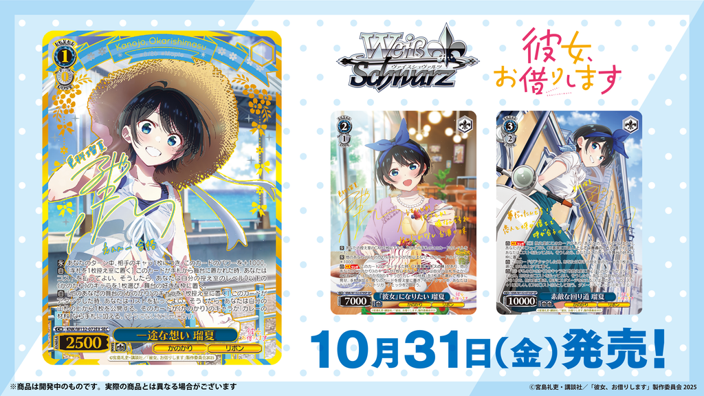 Weiss Schwarz Rent a Girlfriend Vol 2 Booster Box (12 packs)