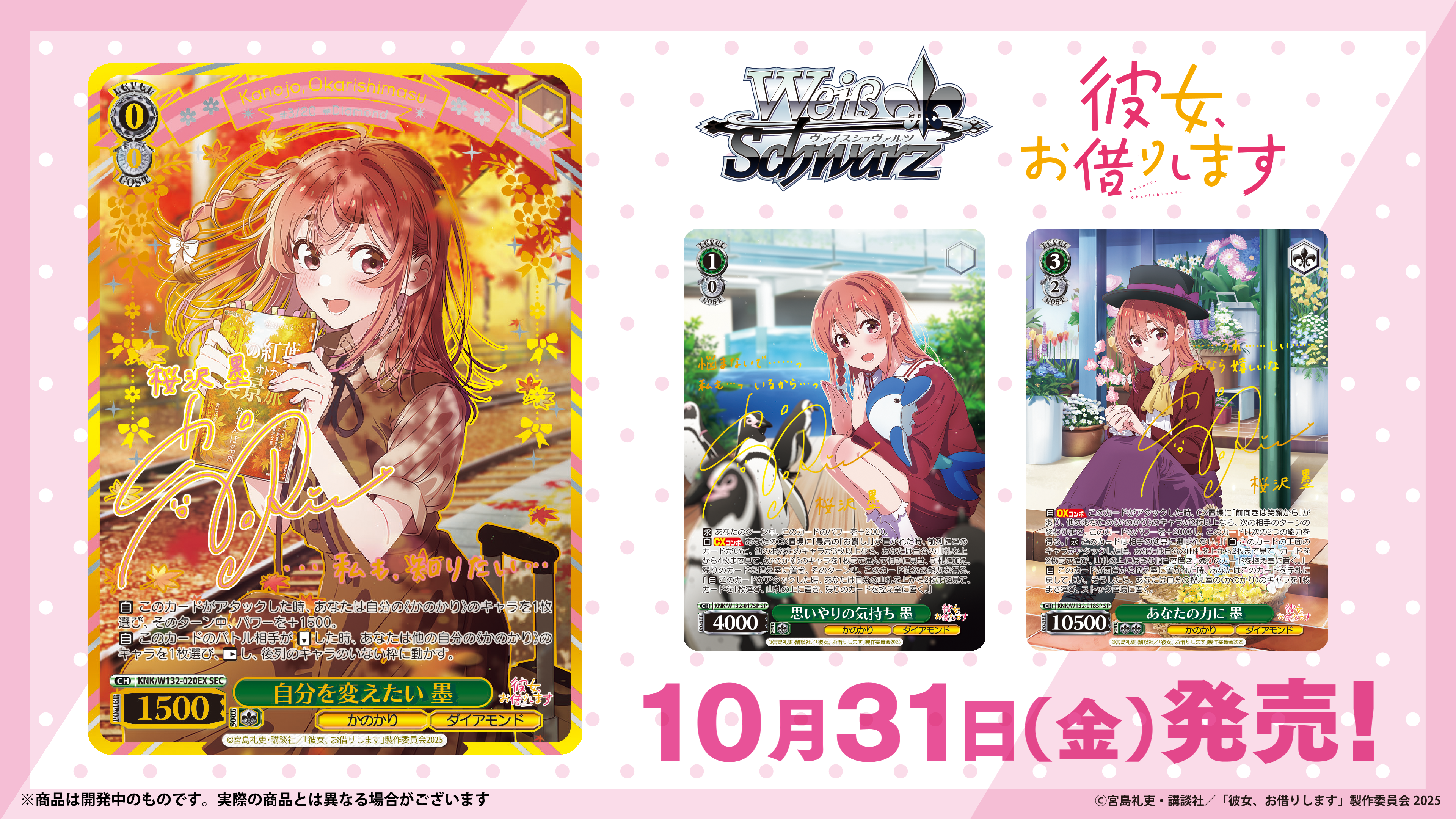 Weiss Schwarz Rent a Girlfriend Vol 2 Booster Box (12 packs)