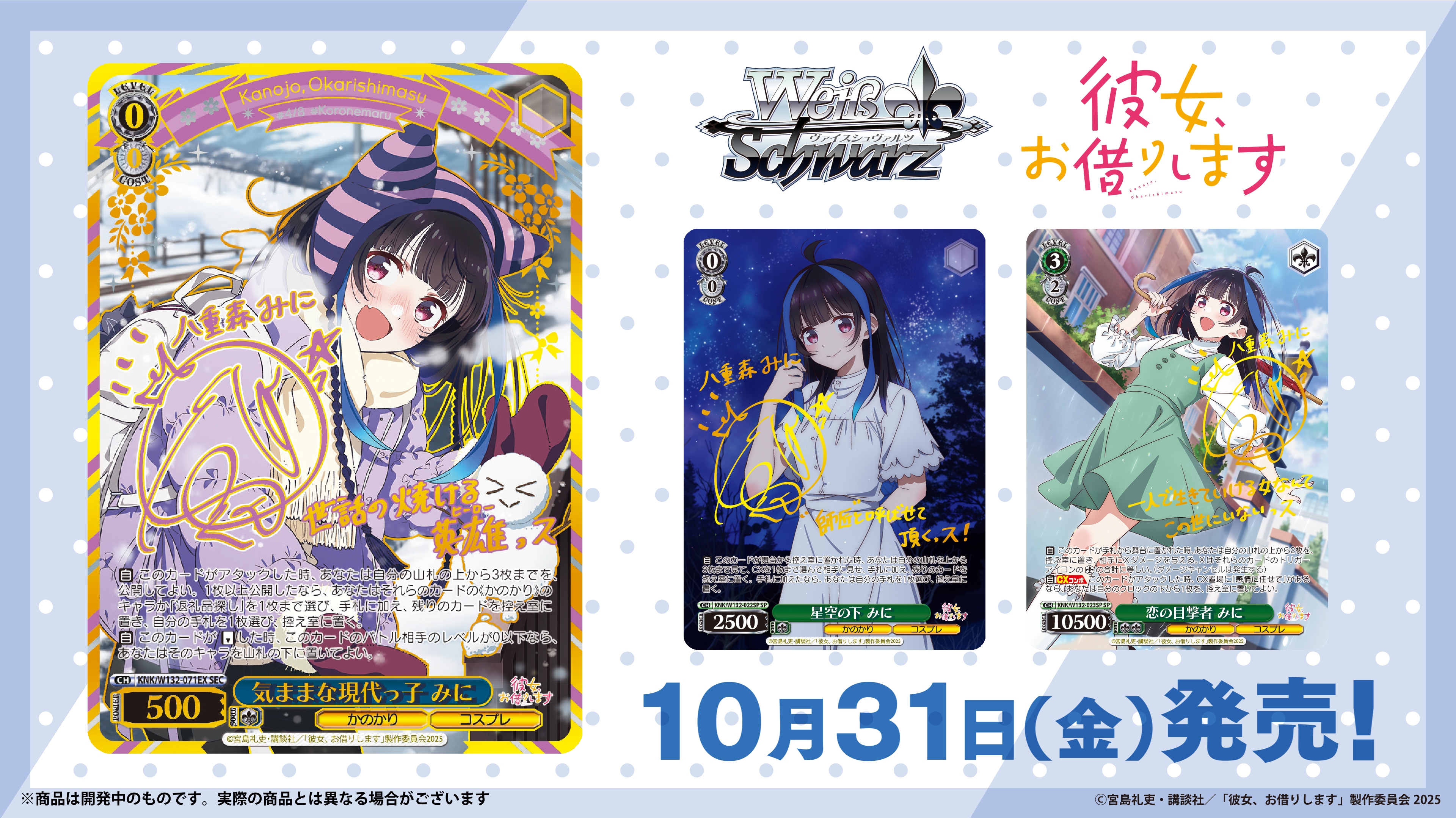 Weiss Schwarz Rent a Girlfriend Vol 2 Booster Box (12 packs)