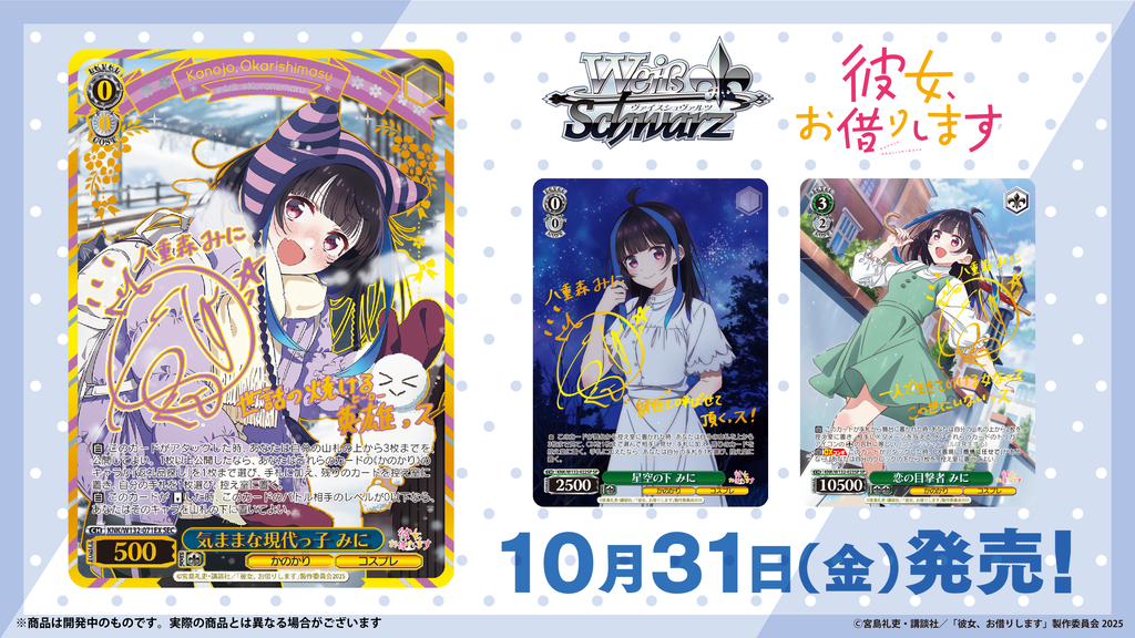 Weiss Schwarz Rent a Girlfriend Vol 2 Booster Box (12 packs)