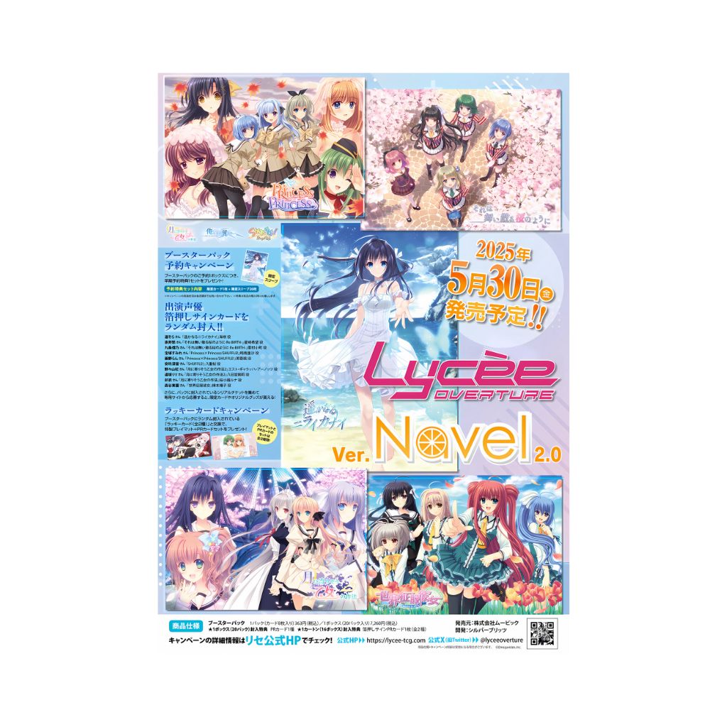 Boîte de boosters Lycee Overture Ver Navel 2.0 (20 packs)