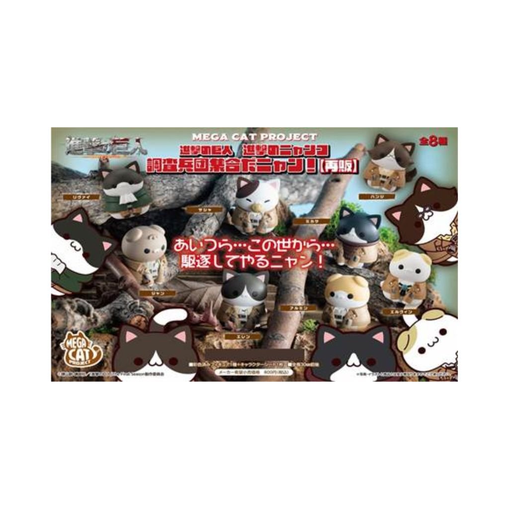 Mega Cat Project Attack on Titan Survey Corps Gathers (Complete Set) - Rapp Collect