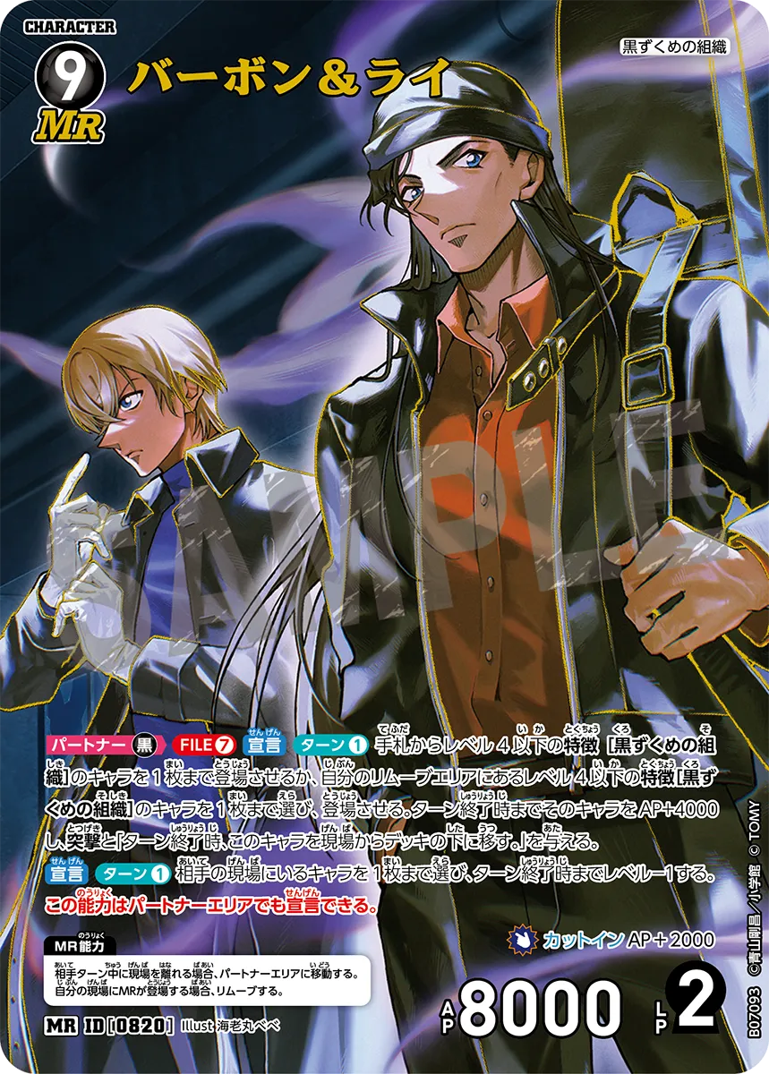 Detective Conan CTP07 Charming Magic Booster Box (18 packs)