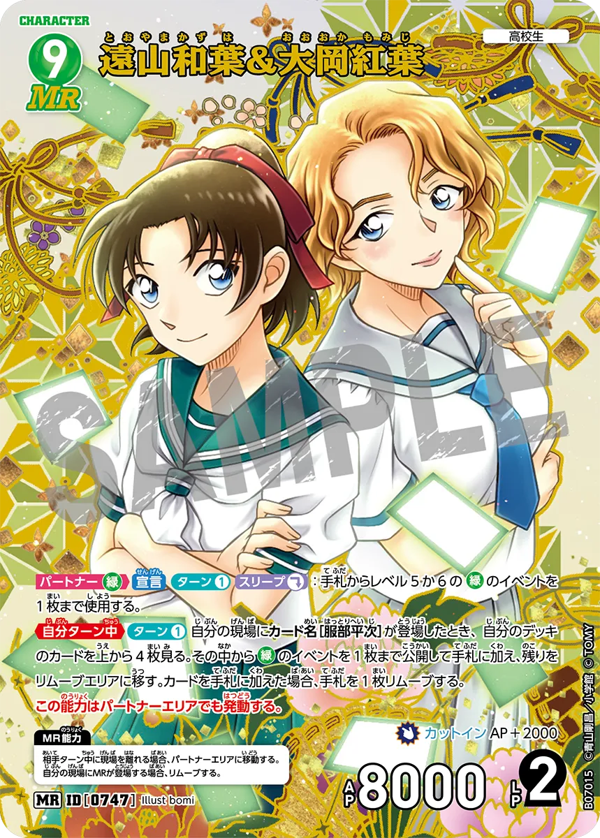 Detective Conan CTP07 Charming Magic Booster Box (18 packs)