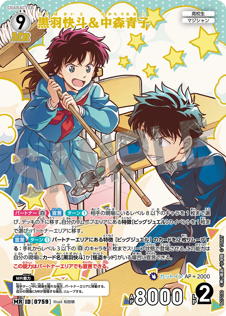 Detective Conan CTP07 Charming Magic Booster Box (18 packs)