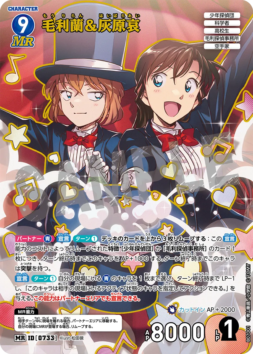 Detective Conan CTP07 Charming Magic Booster Box (18 packs)