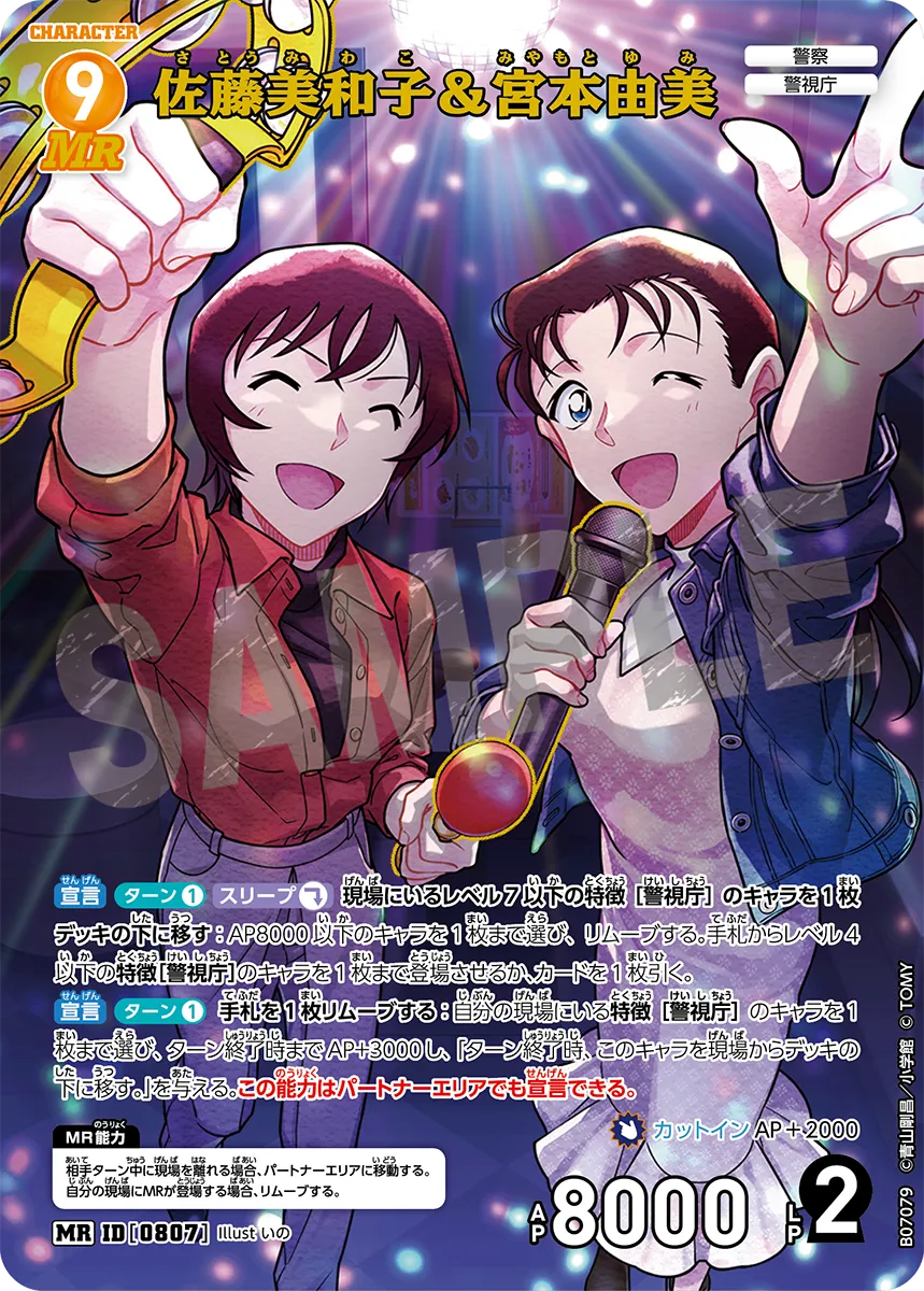 Detective Conan CTP07 Charming Magic Booster Box (18 packs)