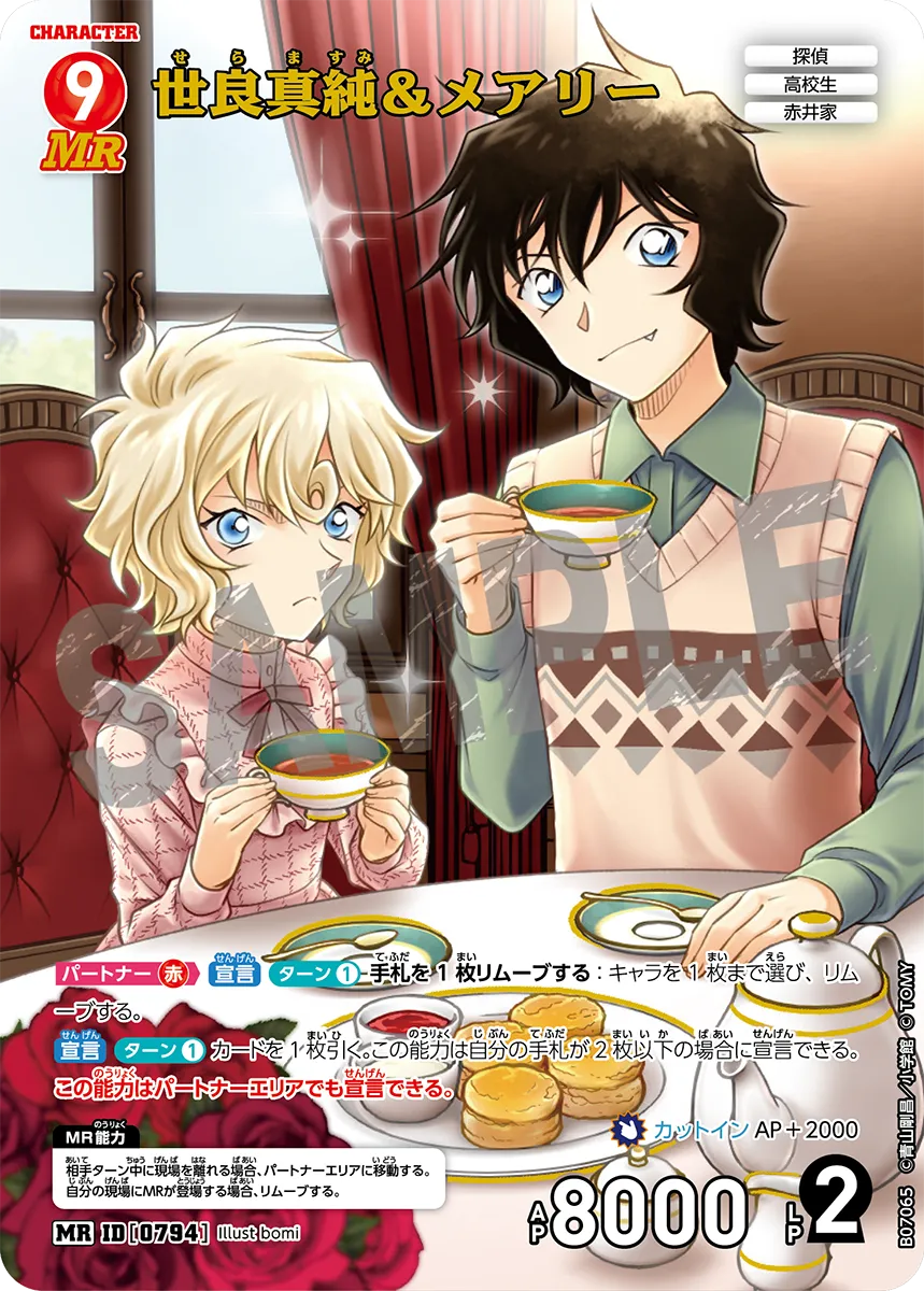 Detective Conan CTP07 Charming Magic Booster Box (18 packs)