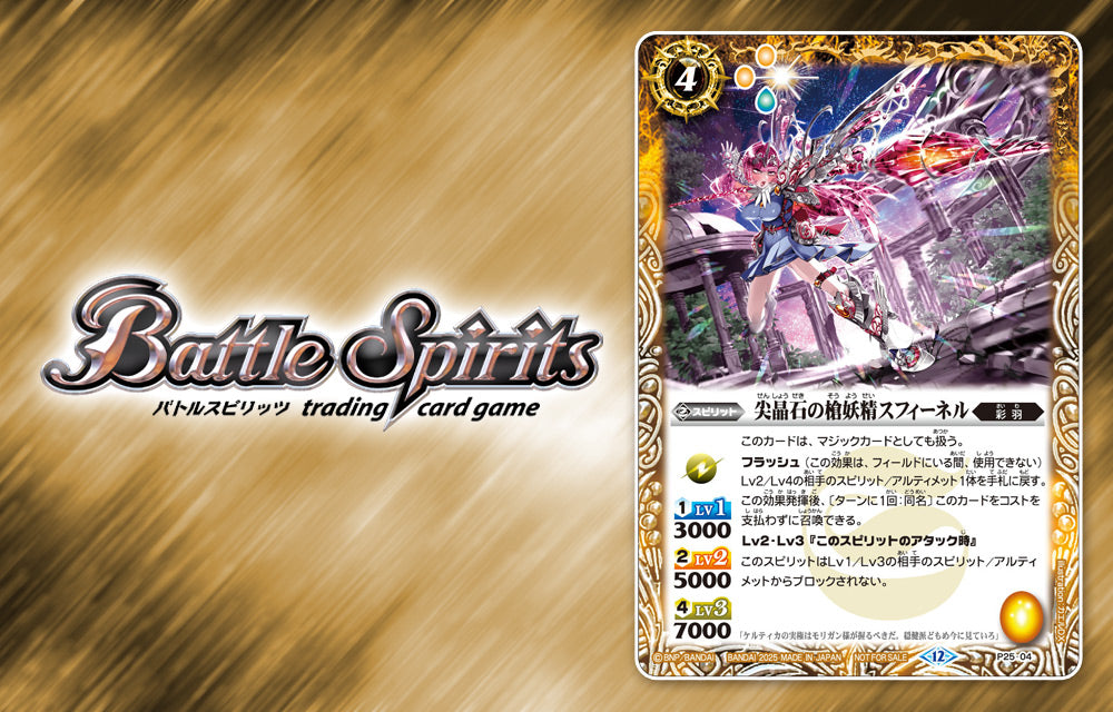 2025 VJump December Issue Magazine + Promo