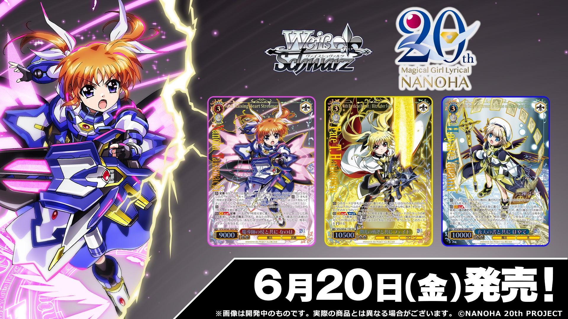 Coffret de boosters premium Weiss Schwarz Magical Girl Lyrical Nanoha 20e anniversaire (6 packs)