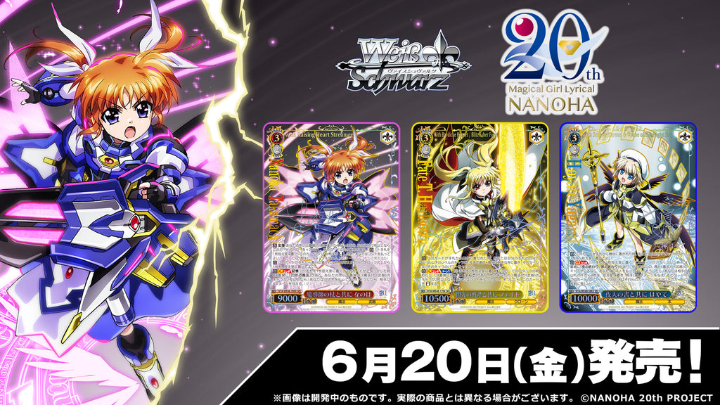 Weiss Schwarz Premium Booster Magical Girl Lyrical Nanoha 20th Anniversary Booster Box (6 packs)
