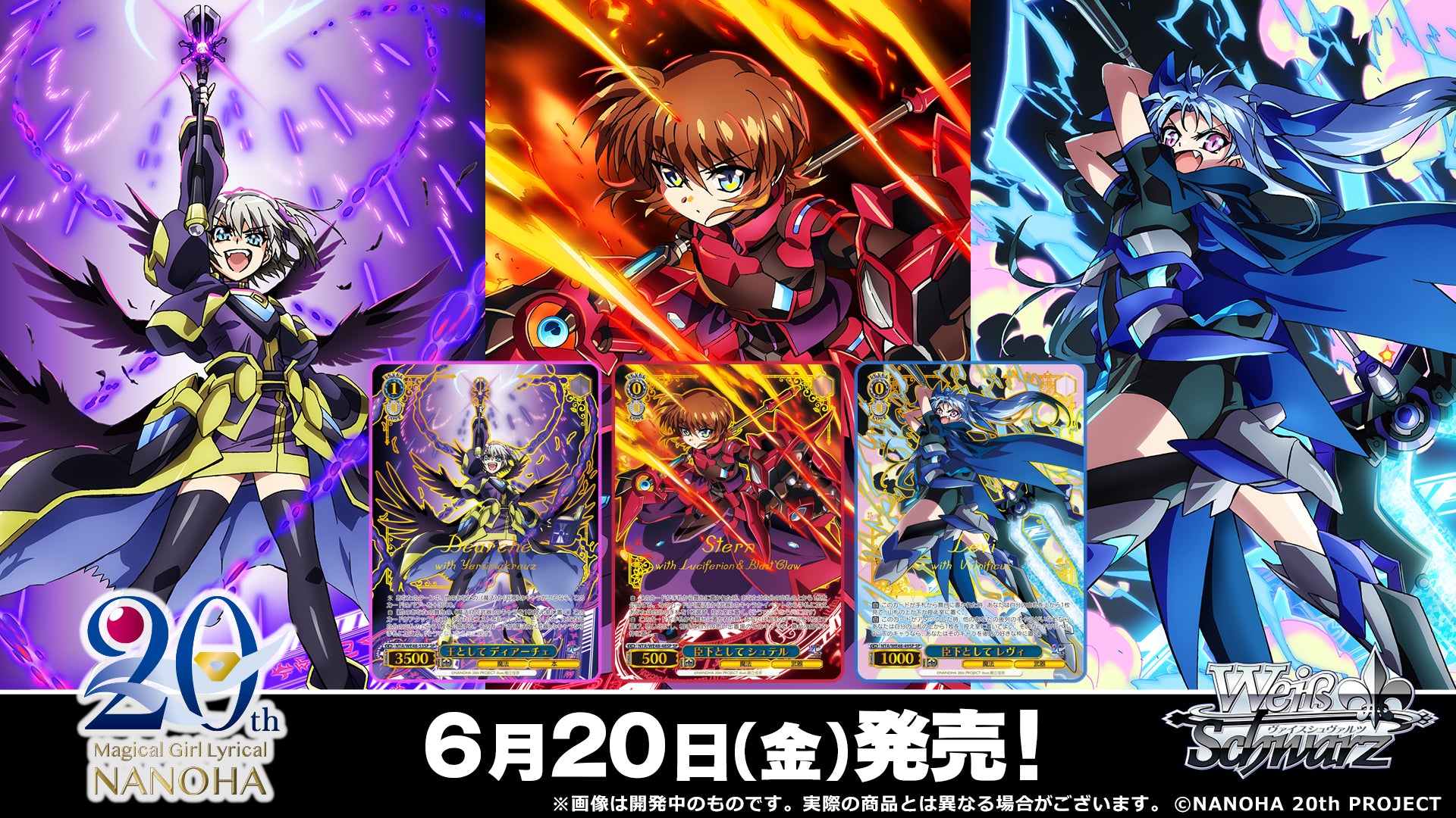 Coffret de boosters premium Weiss Schwarz Magical Girl Lyrical Nanoha 20e anniversaire (6 packs)