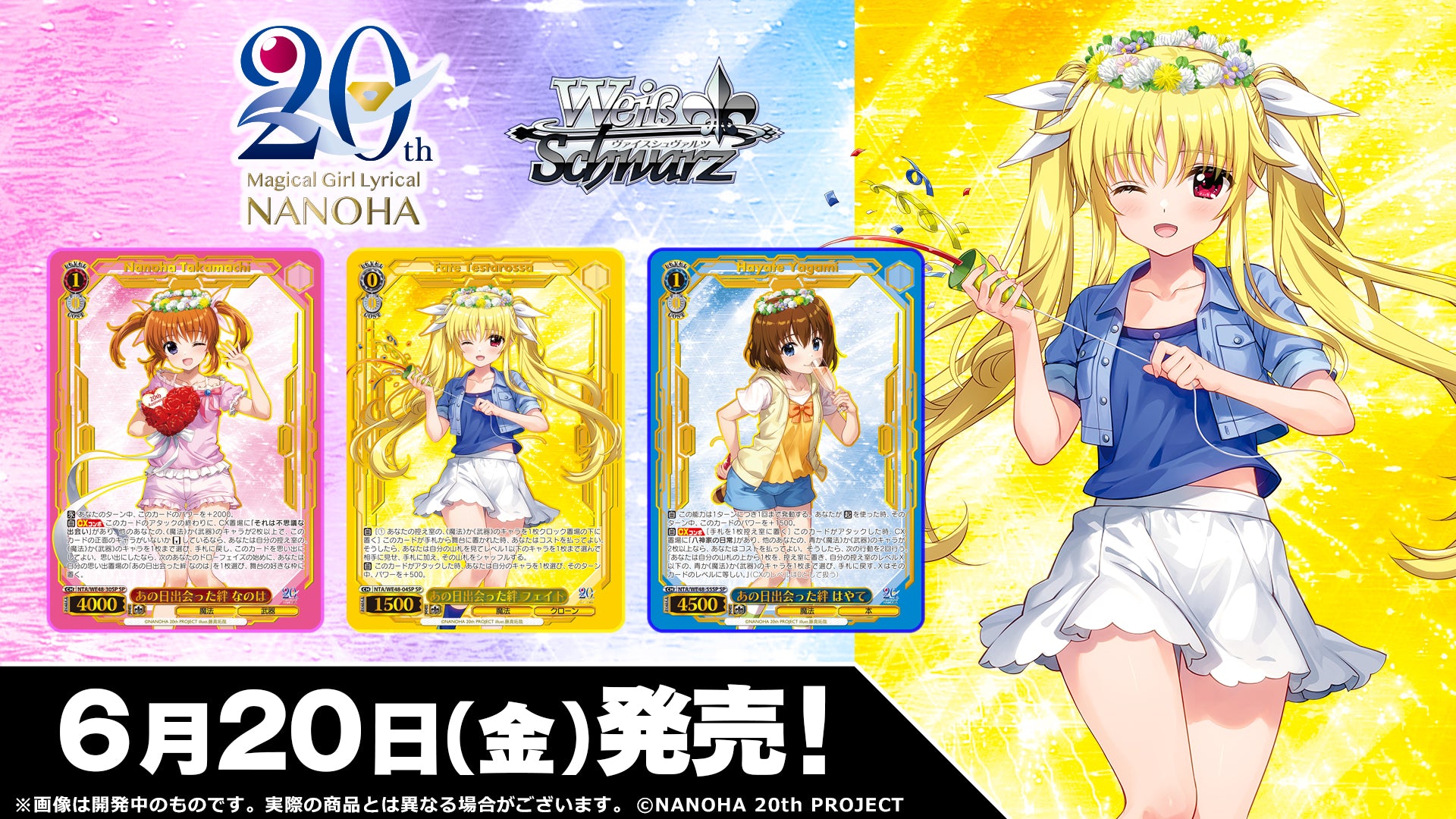 Coffret de boosters premium Weiss Schwarz Magical Girl Lyrical Nanoha 20e anniversaire (6 packs)