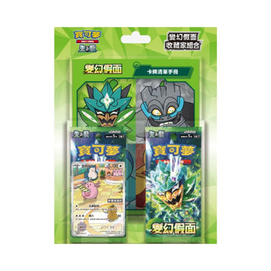 Pokemon Scarlet & Violet SV6-PCF Mask of Change Collector Set (Traditional Chinese) - Rapp Collect
