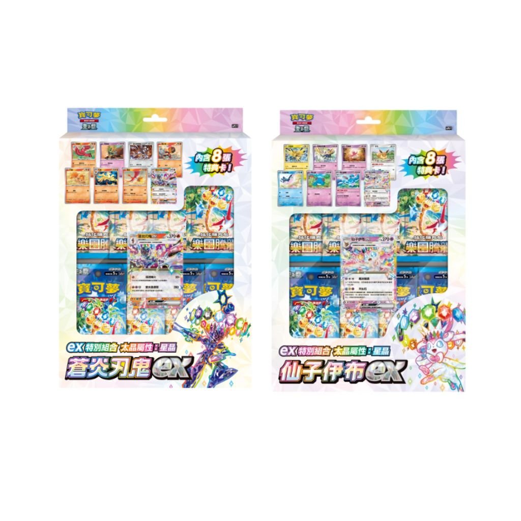 Pokemon Scarlet & Violet SV7A - F Collector Set Stellar Ceruledge EX & Stellar Sylveon EX (Traditional Chinese) - Rapp Collect