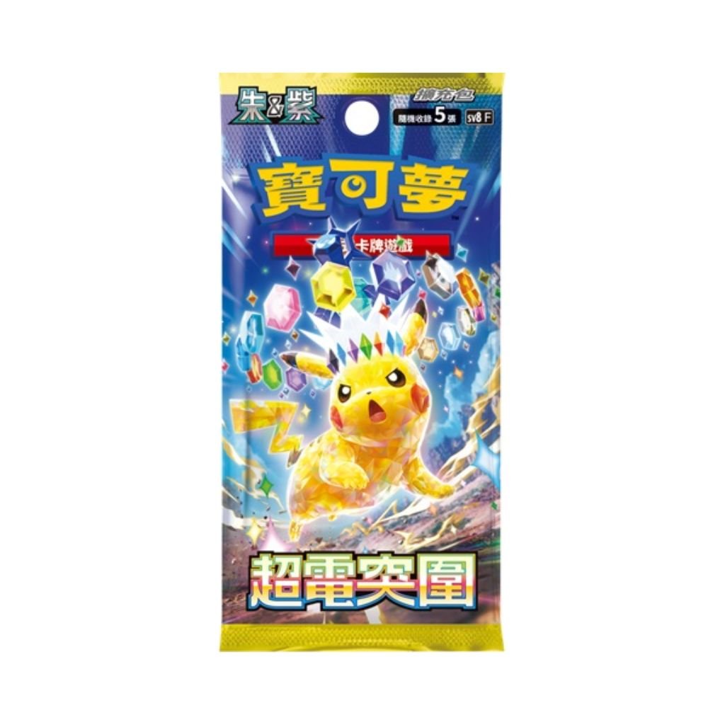 Pokemon Scarlet & Violet SV8 - F Supercharged Breaker Booster Box (Traditional Chinese) - Rapp Collect