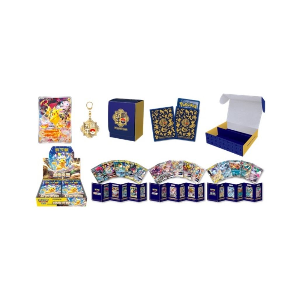 Pokemon Scarlet & Violet SV8 - P5BF Traditional Chinese 5th Anniversary Premium Box Set - Rapp Collect