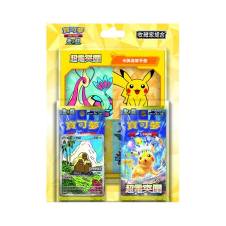 Pokemon Scarlet & Violet SV8 - PCF Supercharged Breaker Collector Set (Traditional Chinese) - Rapp Collect