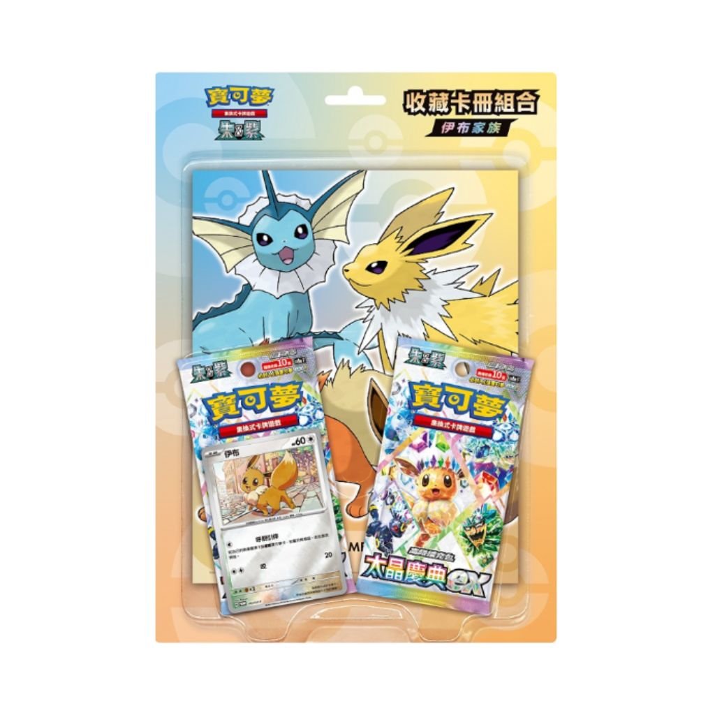 Pokemon Scarlet & Violet SV8a - PF Collectible Card Book Combo Eevee Family (Traditional Chinese) - Rapp Collect