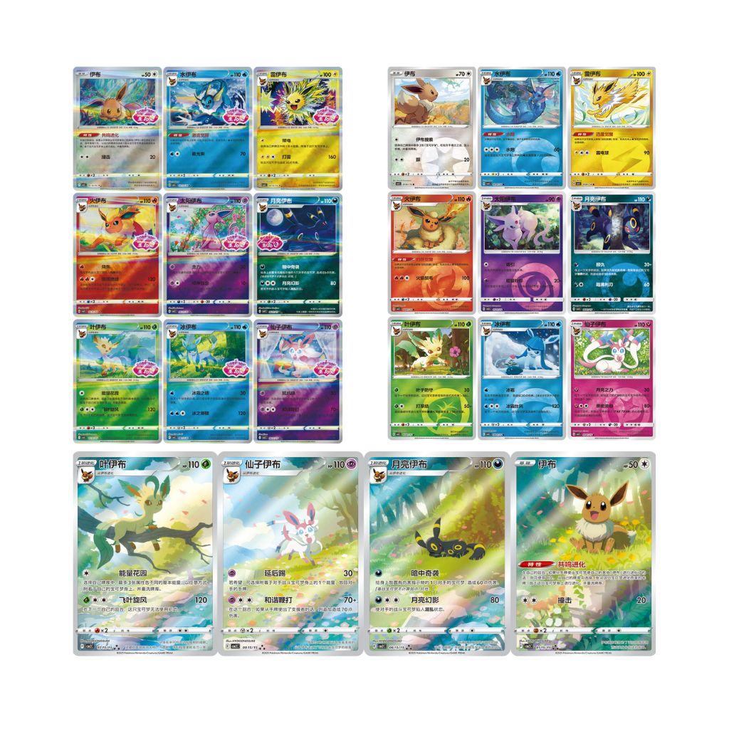 Pokemon CBB2C Gem Pack Vol 2 Booster Box (vereinfachtes Chinesisch)
