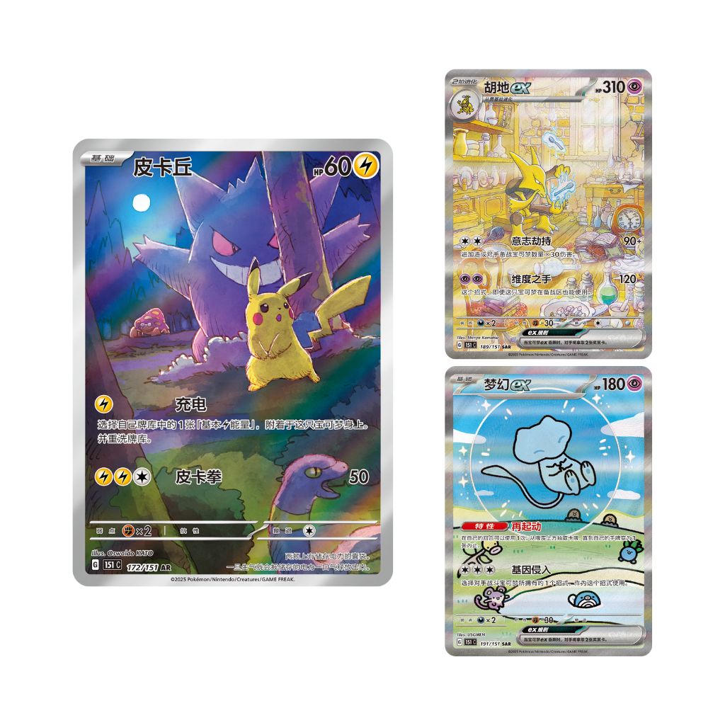 Pokemon 151C Collect 151 Surprise Slim Booster (Simplified Chinese)