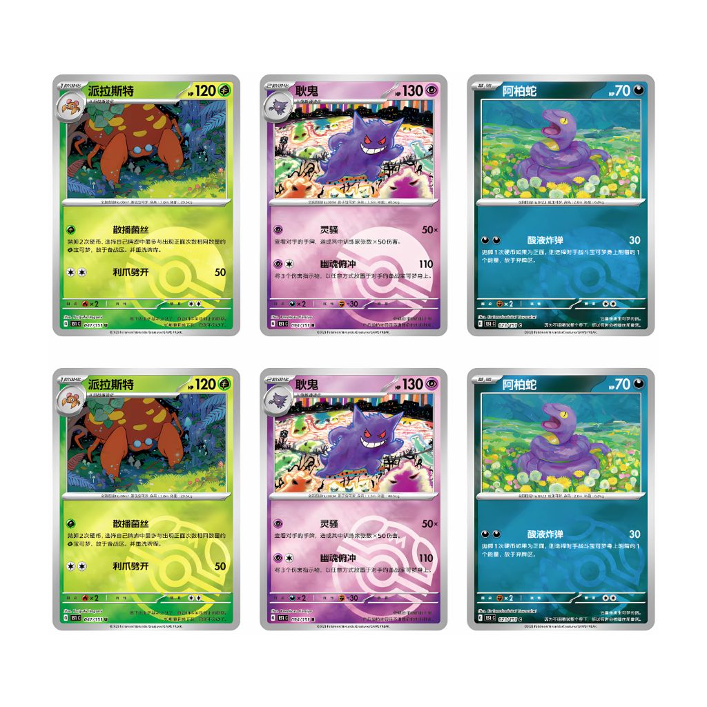 Pokemon 151C Collect 151 Surprise Slim Booster (Simplified Chinese)