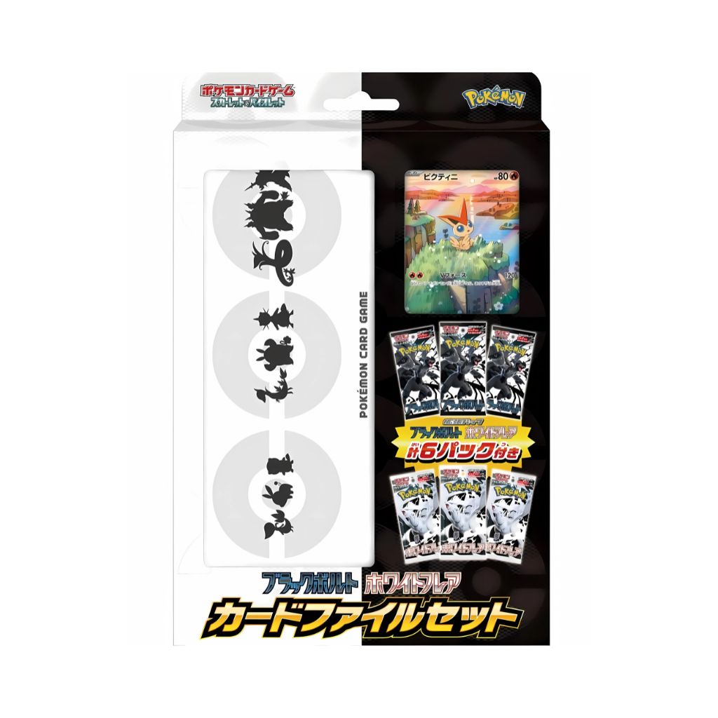 Pokemon CG Scarlet &amp; Violet SV11 Black Bolt / White Flare Kartendatei-Set