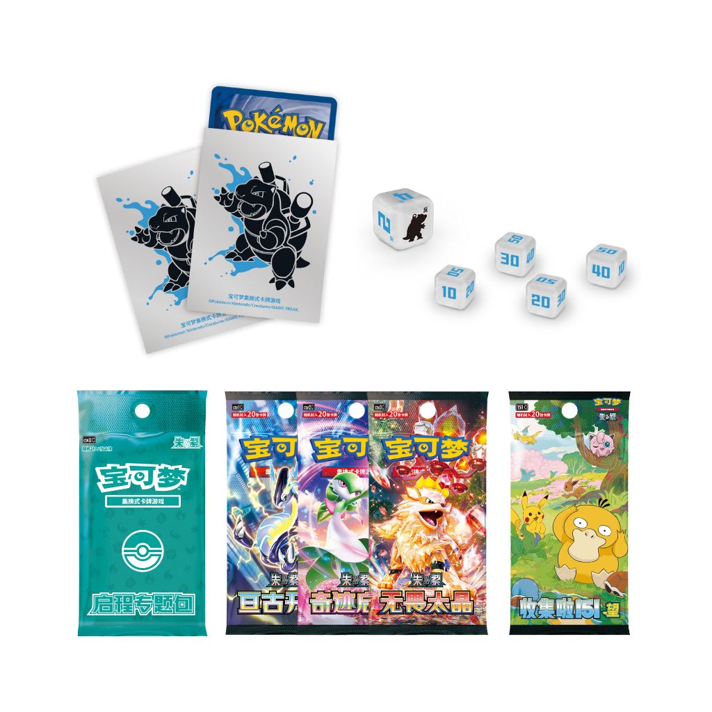 Pokemon CG Scarlet & Violet Starter-Geschenkbox Blastoise Edition (vereinfachtes Chinesisch)