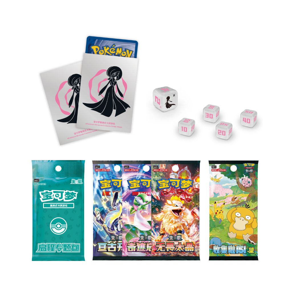 Pokemon CG Scarlet &amp; Violet Starter-Geschenkbox Gardevoir Edition (vereinfachtes Chinesisch)