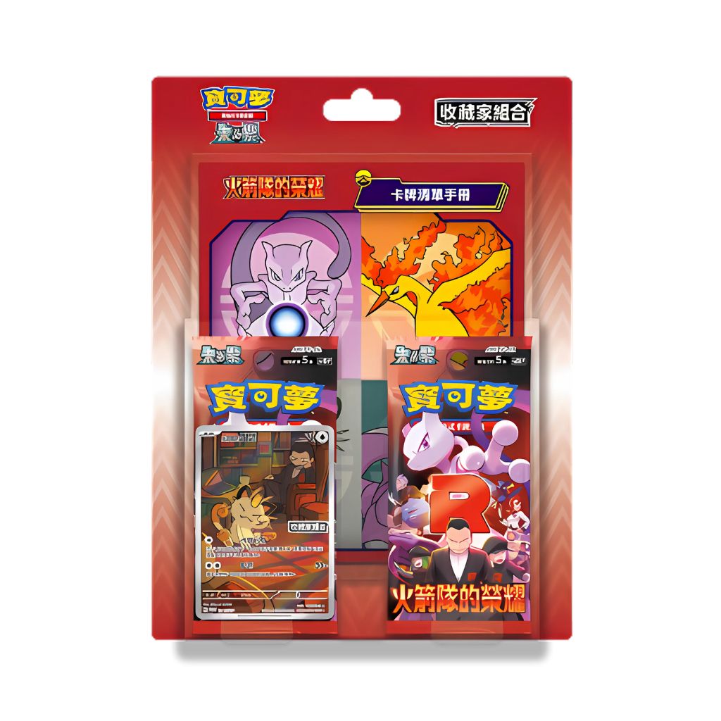 Pokemon Traditional Chinese Scarlet & Violet SV10-PC Glory of Team Rocket Collector Set