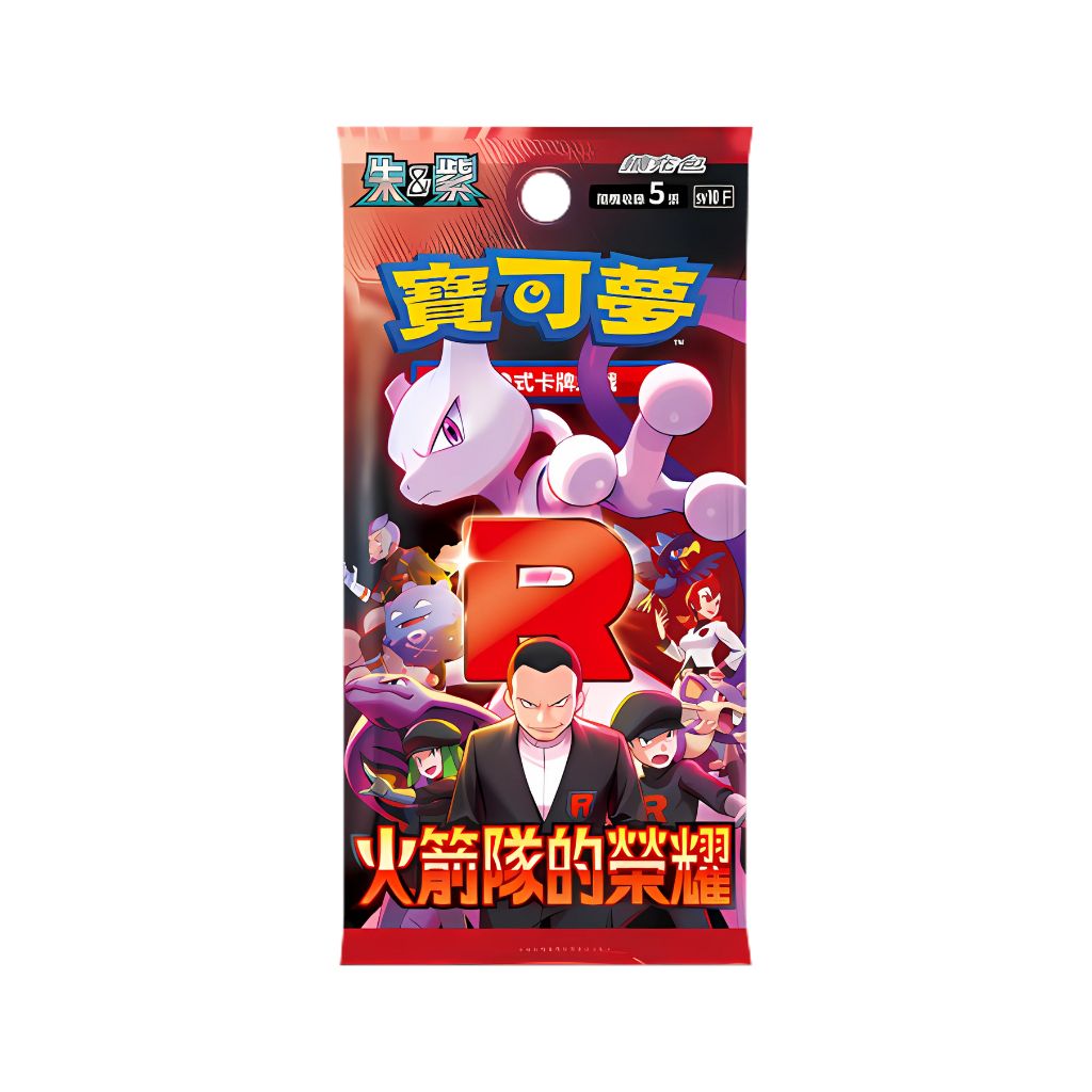 Pokemon Traditional Chinese Scarlet & Violet SV10-PC Glory of Team Rocket Collector Set